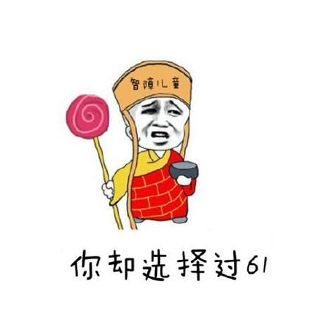 你的育儿经|微信朋友圈六一儿童节， 儿童节图片卡通搞笑带字