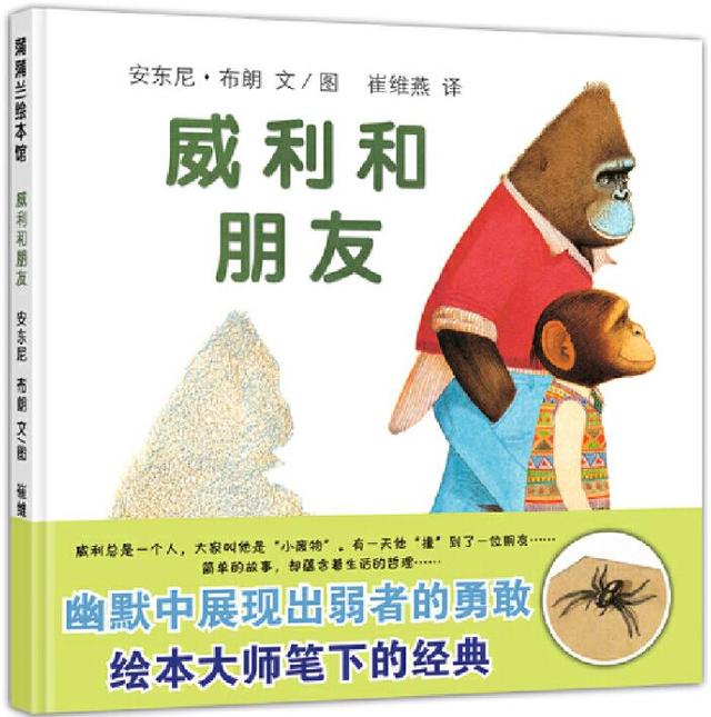 超级宝妈■怎样让软弱胆小孩子变强大？推荐4本提升勇气和胆量的经典绘本