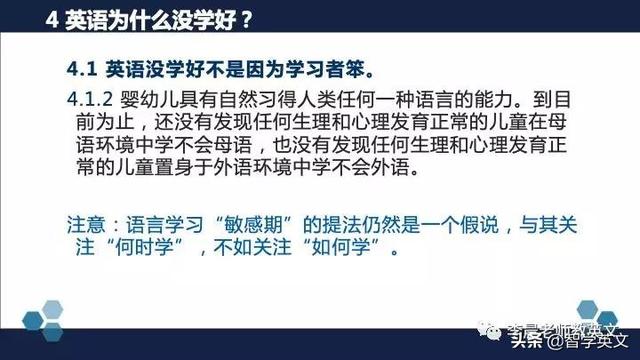 [你的育儿经]中国儿童成功学会英语的关键因素——北外陈国华教授