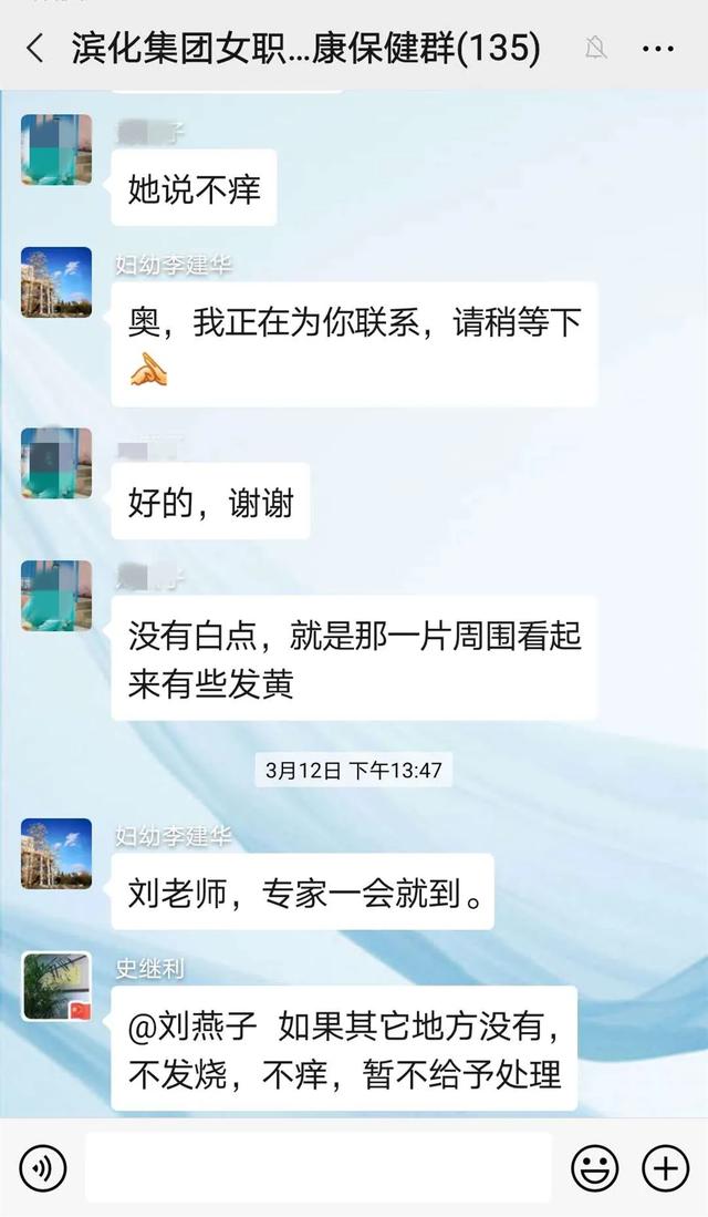 营养健康学:有问必答!滨州市妇幼保健院的医生当起了微信群管理员