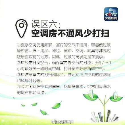 晕厥|夏天图凉快 这些误区可能致面瘫晕厥