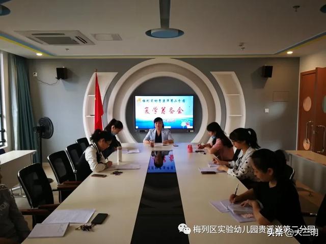 「超级宝妈」「园内要闻」“疫”心准备 静待归来——梅列实幼贵溪洋第二分园复学筹备会