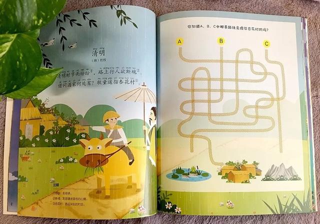 你的育儿经|读古诗，为什么要让孩子从小读这本《写给儿童的古诗游戏书》呢？