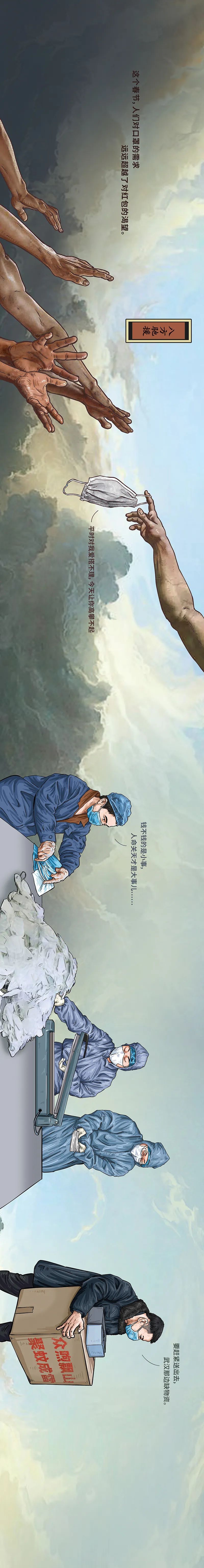 「暖先生格调」中国抗疫图鉴来了！这些天发生了什么？一图讲给孩子