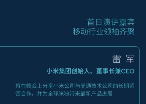 高通骁龙875性能跑分曝光：小米11系列锁定国内首发