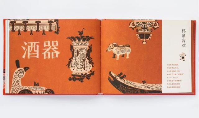 「你的育儿经」适合全家阅读的绘本《国宝里的汉字》发布