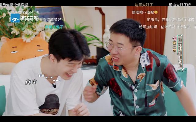 肆无忌惮的美|贾玲杨迪加周深，这是什么爆笑综艺啊