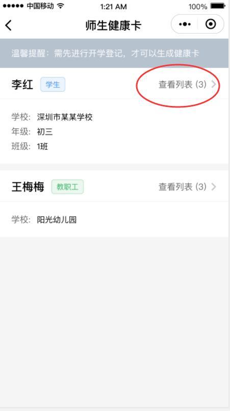 你的育儿经|返园必申报!幼儿园师生健康信息申报开始了