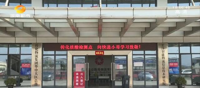 芒果都市@免费核酸检测，这类人做起！凭这个证明，快递小哥进小区不再是难题