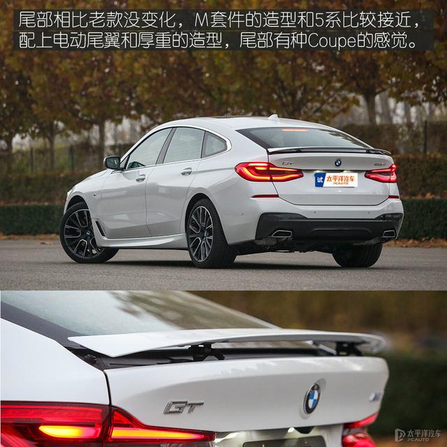 小众领域的多面手 测试新BMW 6系GT