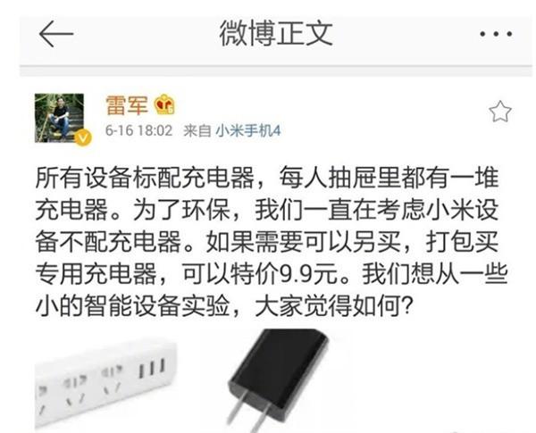 不送充电器就是真'环保'？私有协议才是最大困境