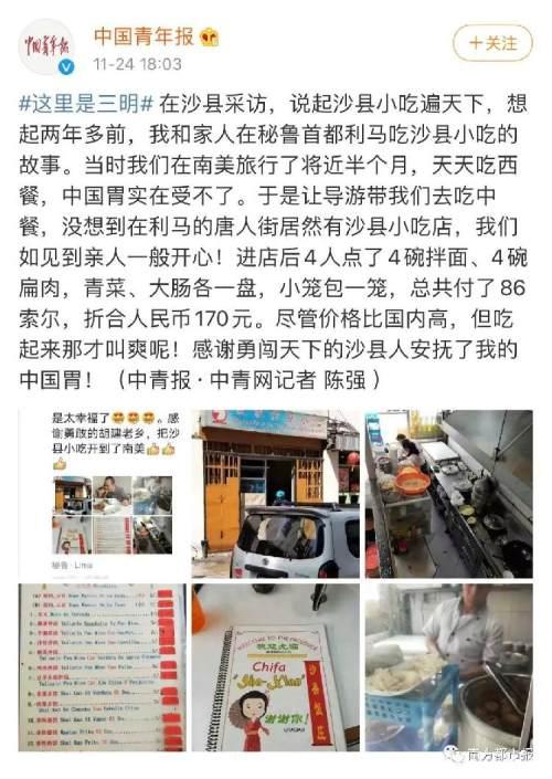 沙县小吃里，竟藏着这么多中国人的秘密