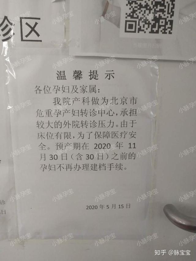 超级宝妈|北医三院建档有什么要求?需要准备哪些材料?北医三院建档攻略