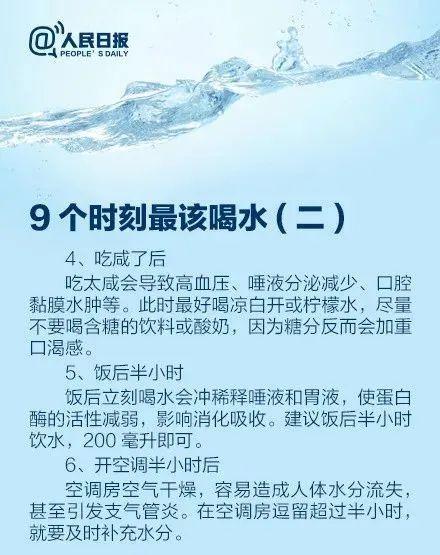 【健康】晨起第一杯水，很多人都喝错了！尤其这3类人，需要讲究！