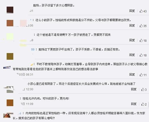 虎爸把孩子扔火车站“练胆”，内向性格真的需要纠正吗