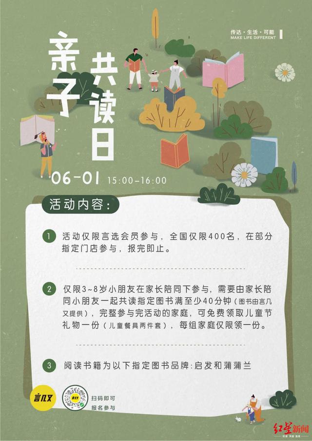 红星新闻|儿童节将至,成都各大书店纷纷举办活动“争抢小朋友”