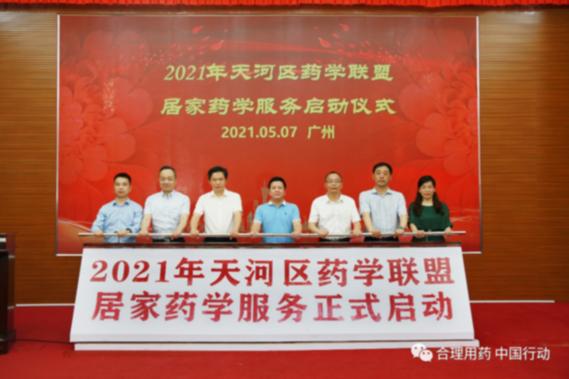 药学|家庭药师来了！居民足不出户尽享高质量药学服务