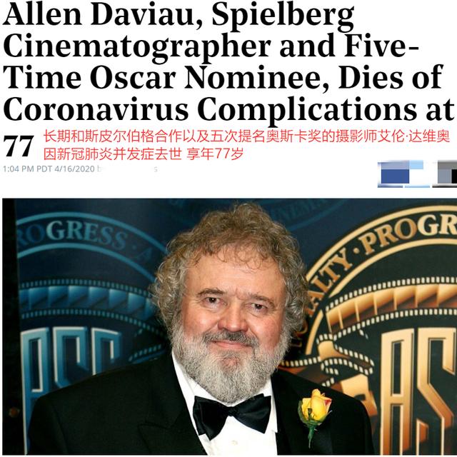 东北网▲曾5次提名奥斯卡《外星人ET》摄影师因新冠去世