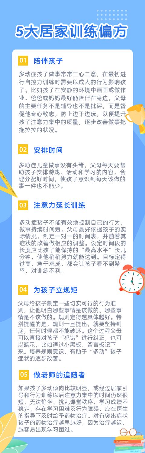 最爱笑的人|孩子太调皮，到底是多动症还是活泼好动？家长分清很重要