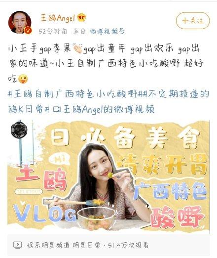 王鸥|王鸥自制广西特色小吃小酸嘢 充满童年的味道