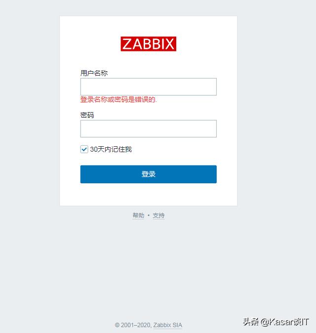 Zabbix 5.2：利用AD账号登录