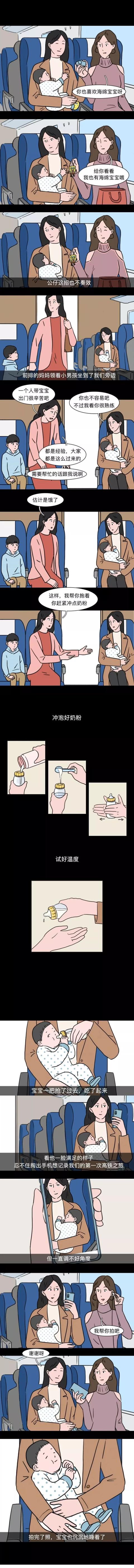 #超级宝妈#妈妈不必是超人(男性禁入版)