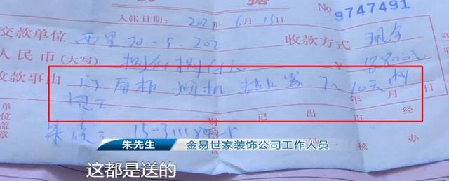 装修|装修一半要涨价，老两口妥协又遇闹心事，装修公司态度豪横