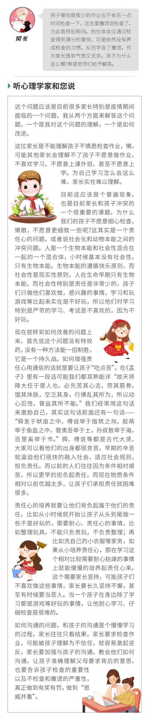 #你的育儿经#疫情期间，家长如何陪伴学龄前儿童？来看这5点提示→