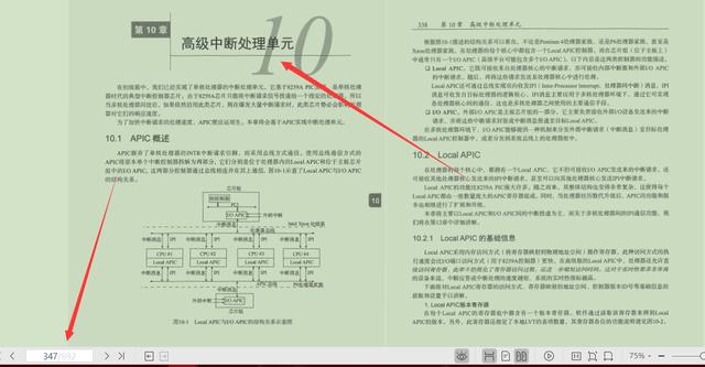 顶级运维工程师的692页操作系统价值观总结，代码竟也泄露了？