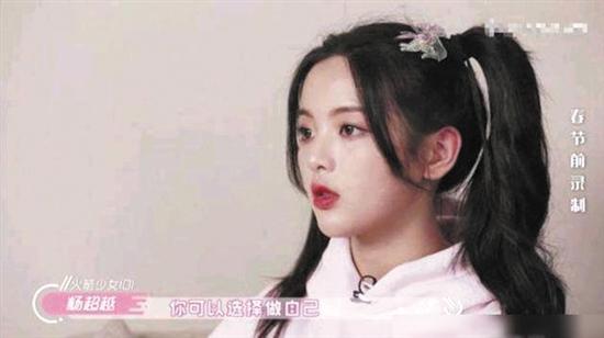 东北网@杨超越：我没电了，却不知去哪充