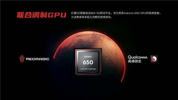环球网：高通骁龙865助力红魔5G手机成就“游戏王者”