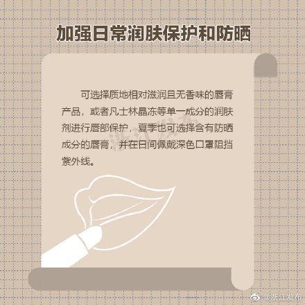 嘴唇|一到冬天嘴唇干燥、爱起皮，小心是得了这种病