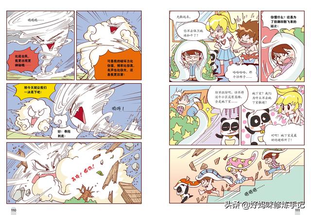【超级宝妈】这套有趣的漫画书竟然揭秘了奶爸的四大科普启蒙秘诀