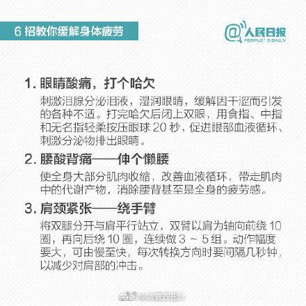 从疲劳到猝死仅6步！收好这份抗疲劳手册