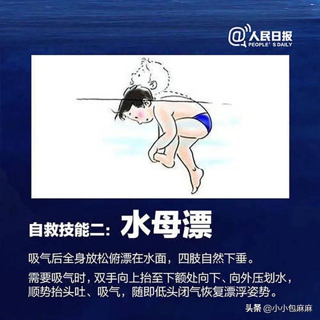 【超级宝妈】怎么做才能让孩子远离溺水风险?