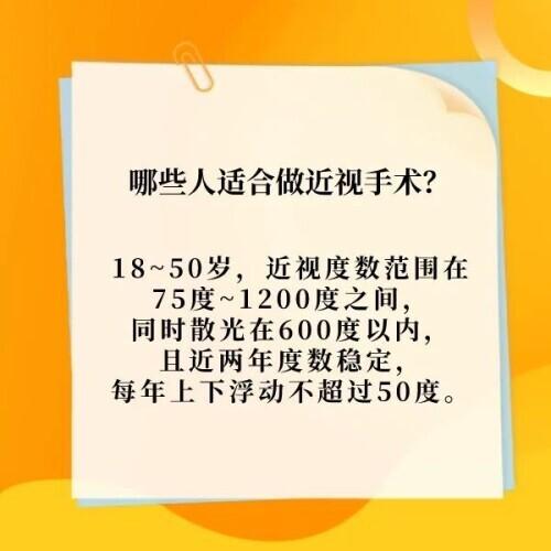 手术|超八成高中生近视，这些坏习惯赶紧戒