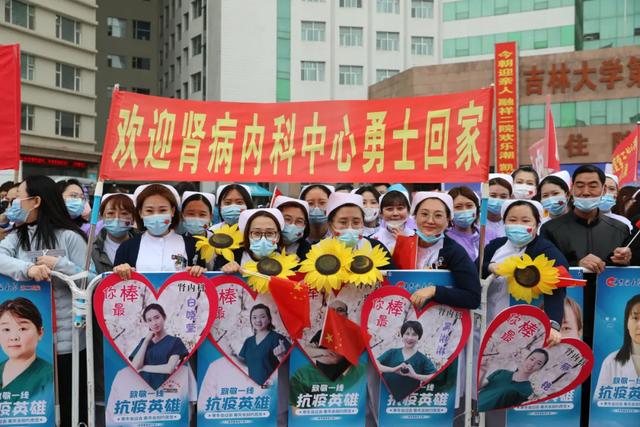 医疗队|致敬！吉林大学第二医院举行支援通化医疗队凯旋仪式