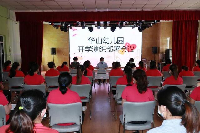 「超级宝妈」开园集结号｜历城机关幼儿园幼教集团华山园：开学演练，精心准备