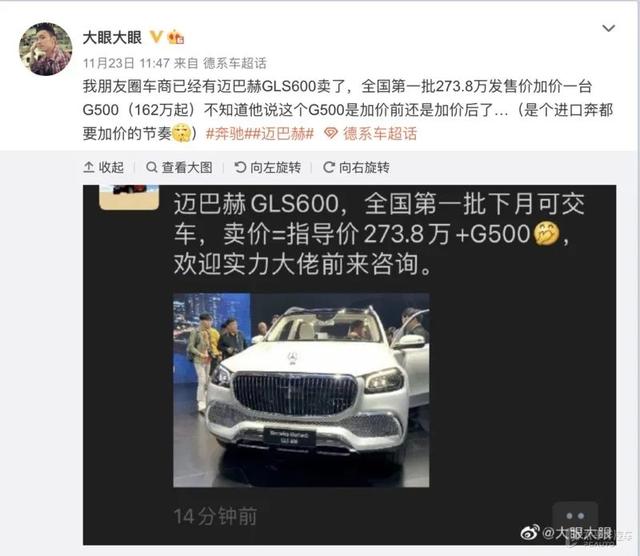 迈巴赫GLS探店：加价160万才对得起三叉星的立标？