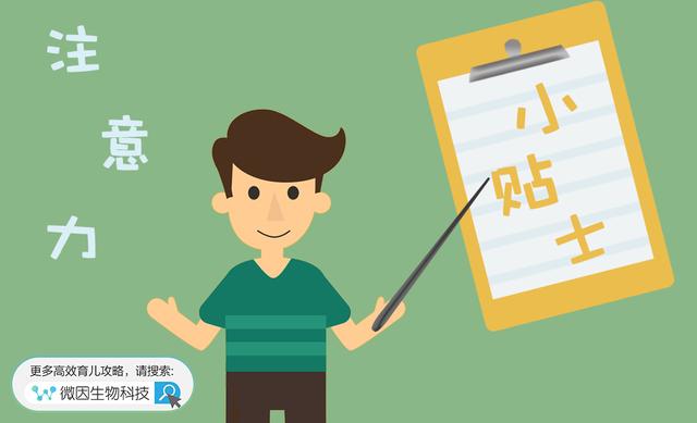 「超级宝妈」孩子的注意力有什么特点？这些方法让孩子更专注