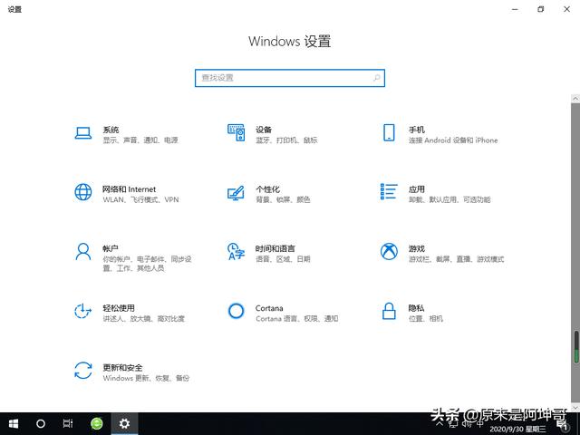 2种关闭win10系统安全中心功能的方法