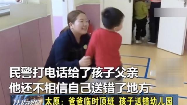 你的育儿经|爸爸将孩子送错幼儿园，事后一脸懵：爸爸带娃究竟有多不靠谱？