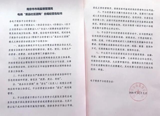 风向变了？反垄断已成大势，社区团购步入“强监管时代”