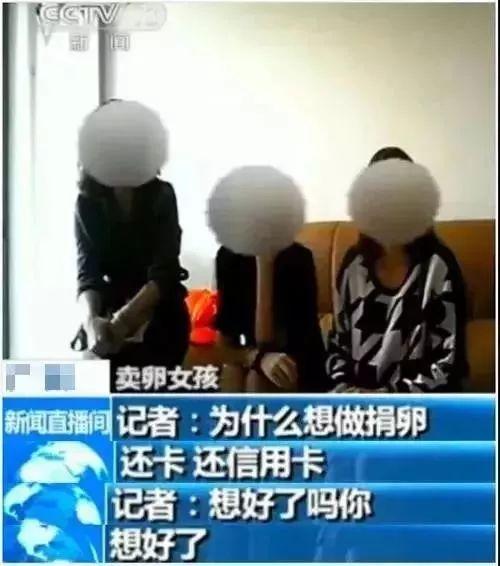 “14岁少女1万块卖了21颗卵子，超自豪”躺着赚快钱却哭着喊救命