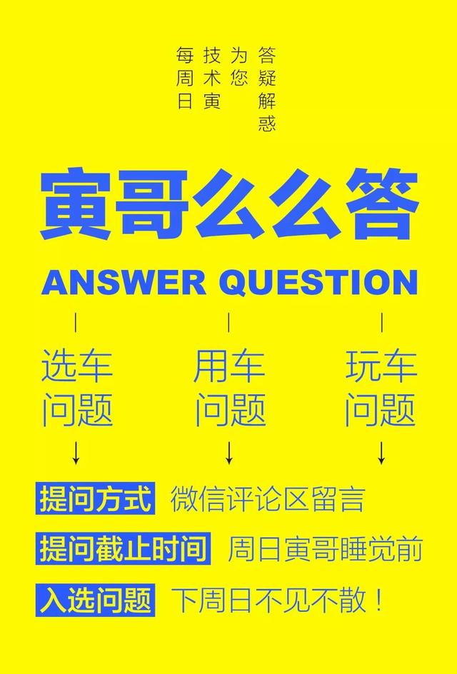 15万家用车买大众还是领克？丨寅哥么么答