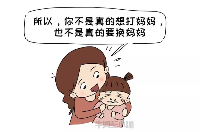 你的育儿经@“我不要你做我的妈妈了!”孩子说狠话的时候,父母的做法很重要