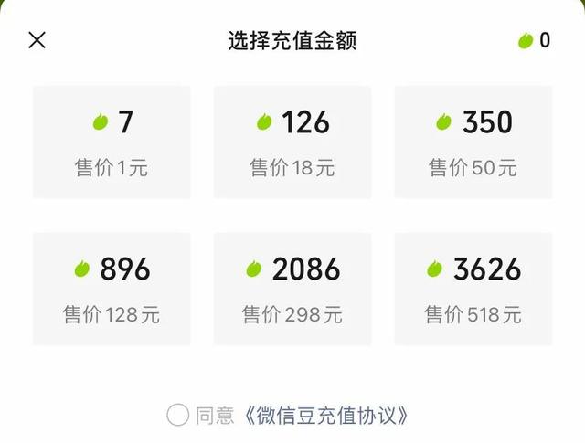 1元钱7个，微信偷偷上架一个新功能，你会买吗？