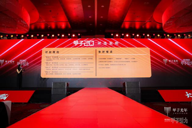 普渡科技荣登甲子光年“2020中国最具商业潜力的20家机器人Cool Vendor”