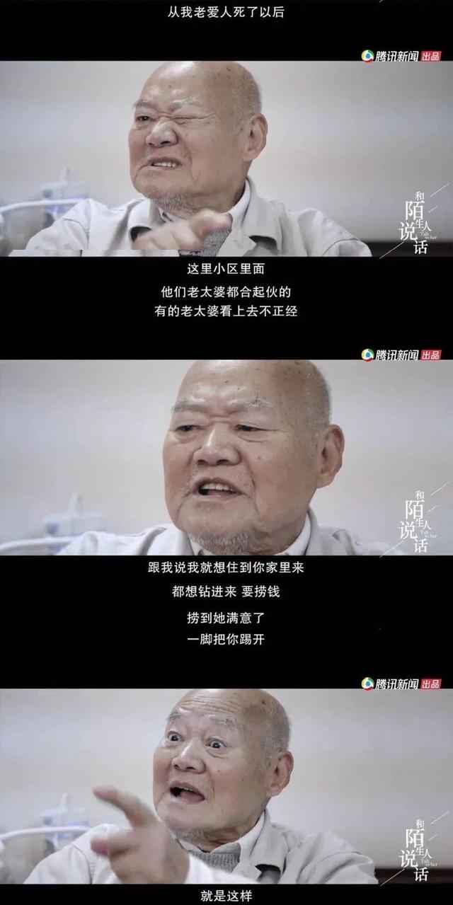 老先生|亲戚冷漠、黄昏恋不靠谱！八旬老人把300万房产送给楼下水果摊店主