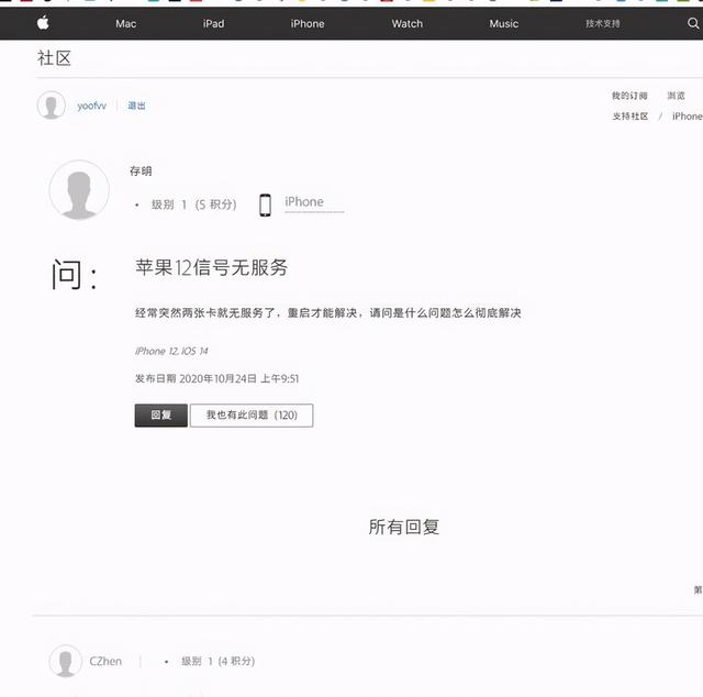 iPhone12实用反馈：小毛病不断，快看看有没有你遇到的